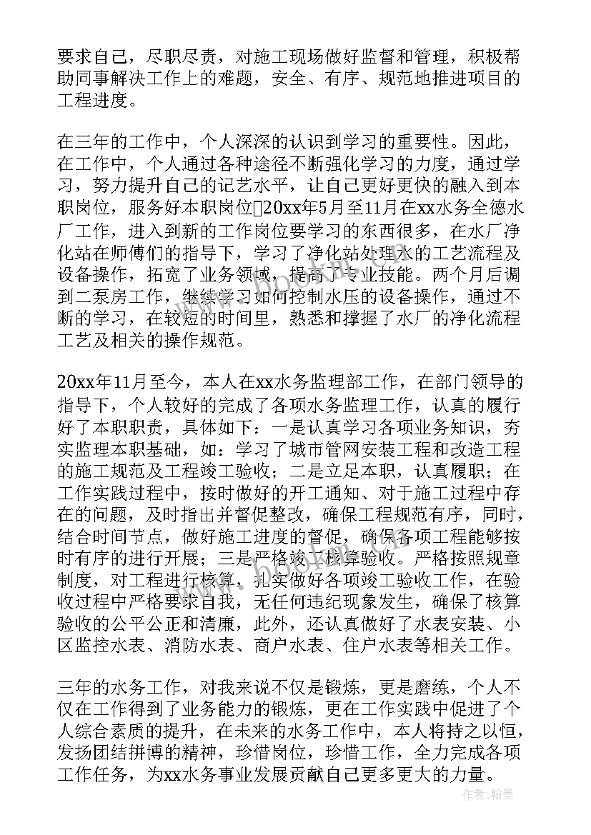 2023年水厂运行管理工作报告总结 运行管理工作报告(实用9篇)