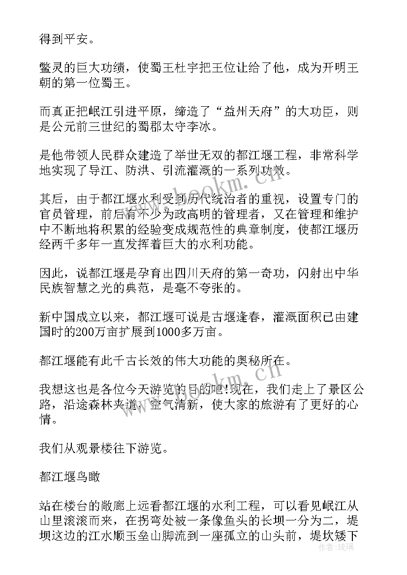 最新四川省工作报告 四川省导游词(优质5篇)