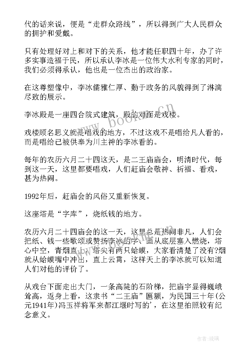 最新四川省工作报告 四川省导游词(优质5篇)