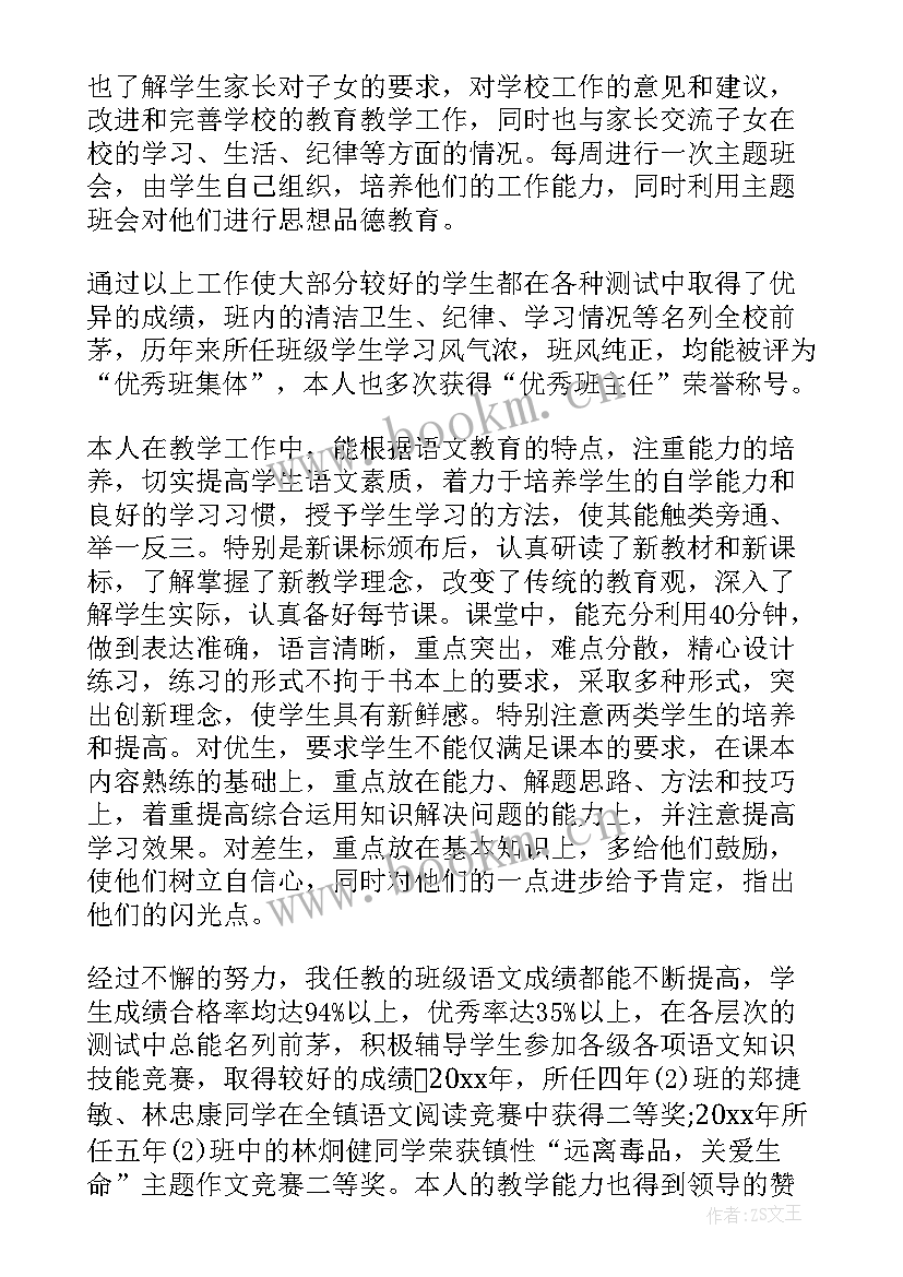 机电维修工作业绩 专业技术工作报告(优质6篇)