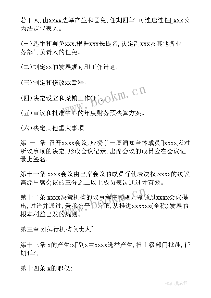 最新企业年度工作报告结束语 年度企业监事会工作报告(优质5篇)