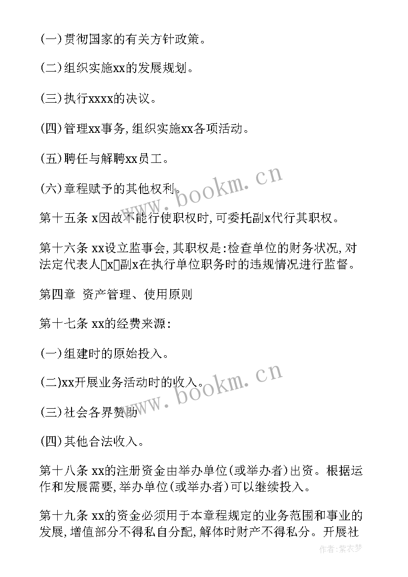 最新企业年度工作报告结束语 年度企业监事会工作报告(优质5篇)