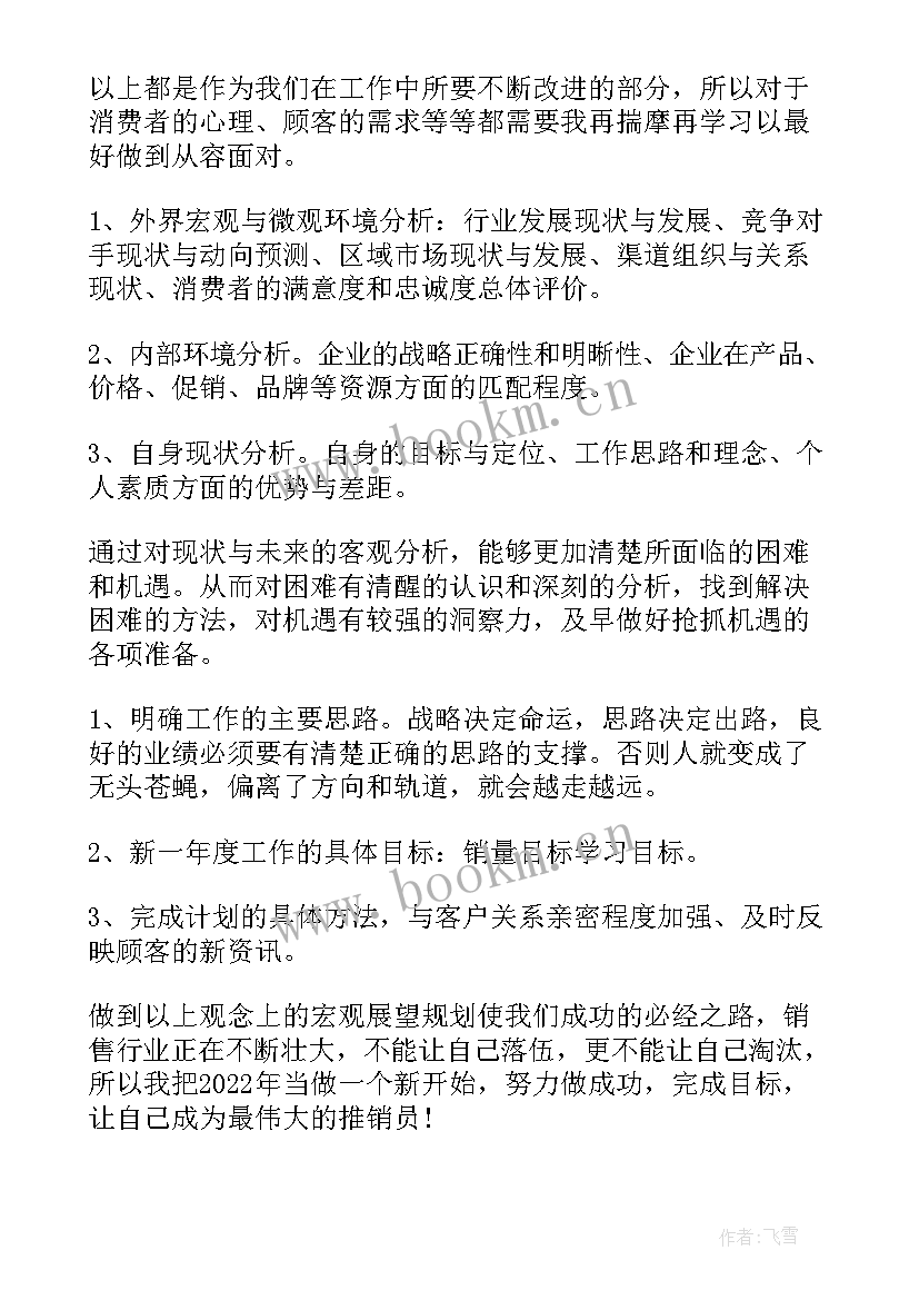 2023年房产销售文员年度工作报告总结 年度房产销售工作总结(汇总8篇)