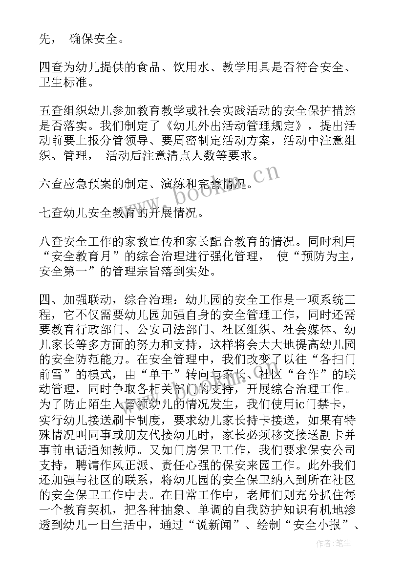 中学生管理制度的心得体会和感悟(通用9篇)