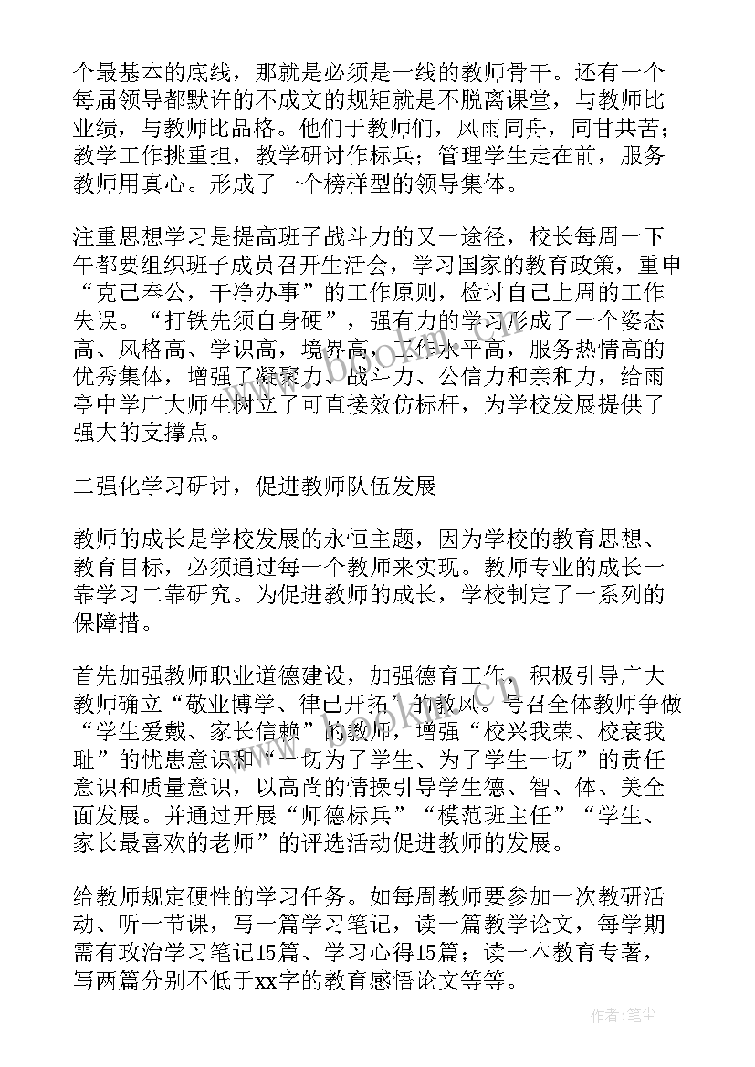 中学生管理制度的心得体会和感悟(通用9篇)