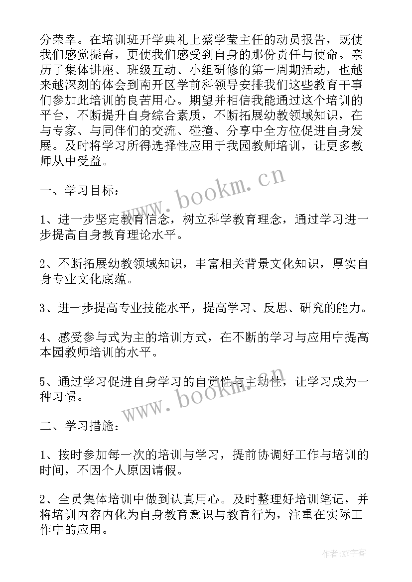 2023年幼儿骨干教师年度工作报告 幼儿园教师年度工作报告(精选8篇)