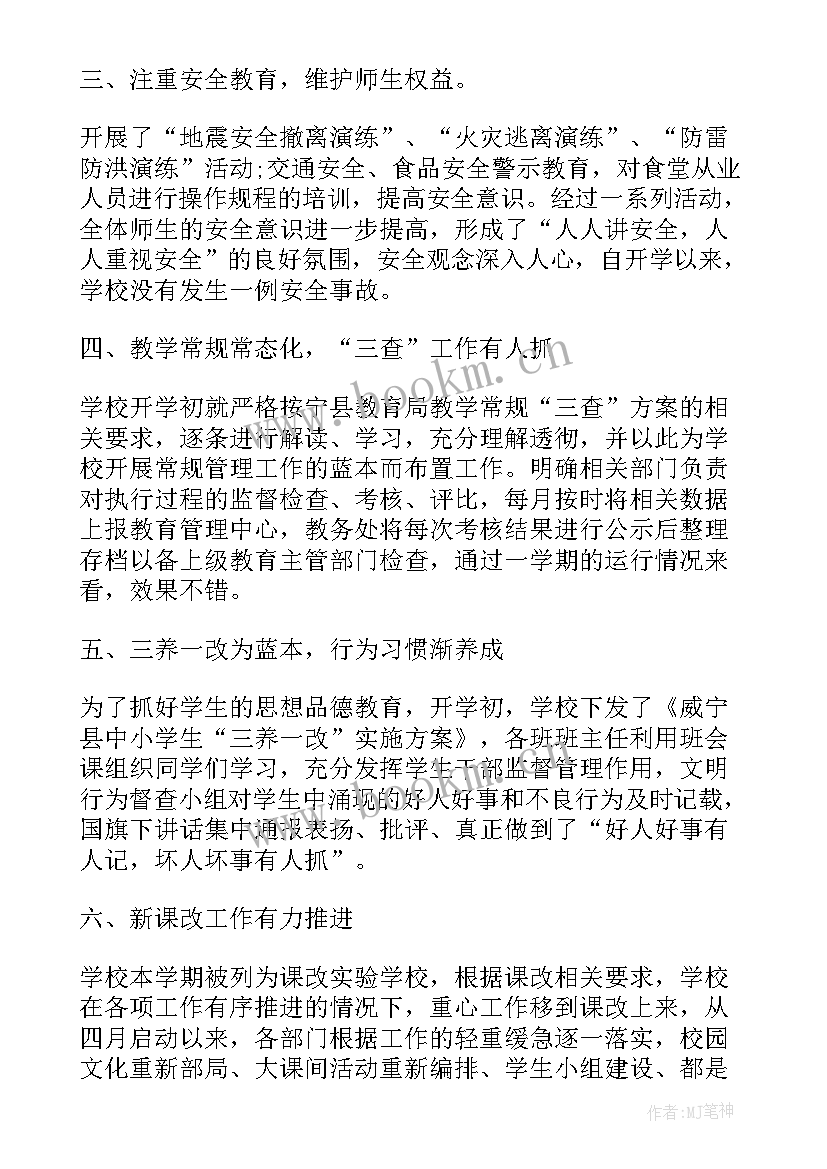 校长本年度工作总结 小学校长年度个人总结(大全5篇)