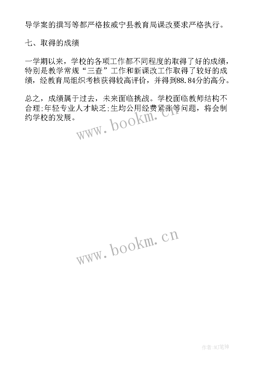 校长本年度工作总结 小学校长年度个人总结(大全5篇)