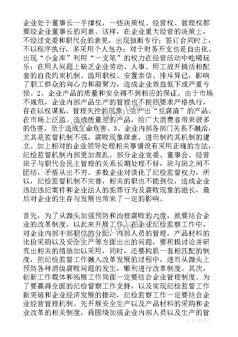 最新工作报告提意见建议 社区居民提意见和建议(模板10篇)