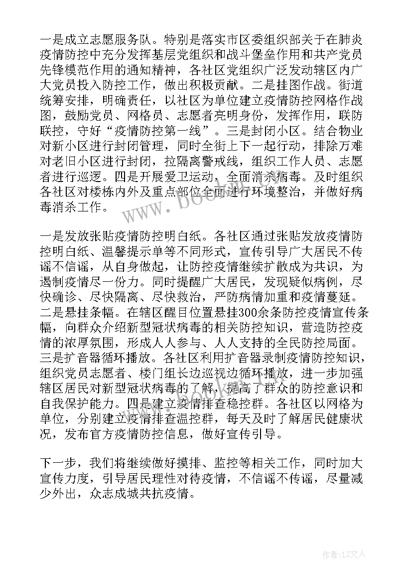 检验科核酸工作报告 医院检验科半年总结工作报告(优质5篇)