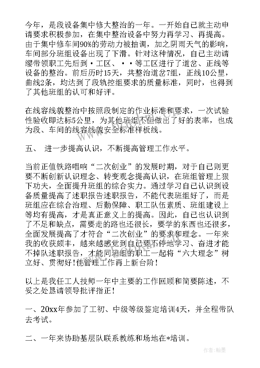 路政员述职报告(汇总9篇)