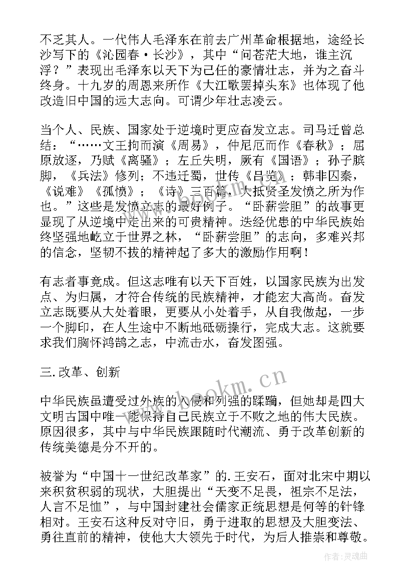 传统刺绣纹样 中华传统演讲稿(实用5篇)