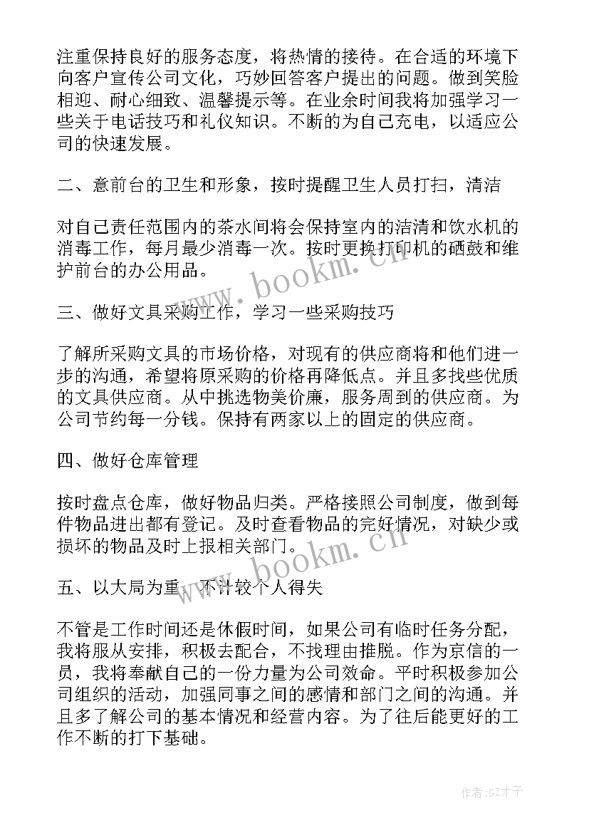 企业年度工作报告应由谁签字 企业年度工作报告总结(大全5篇)