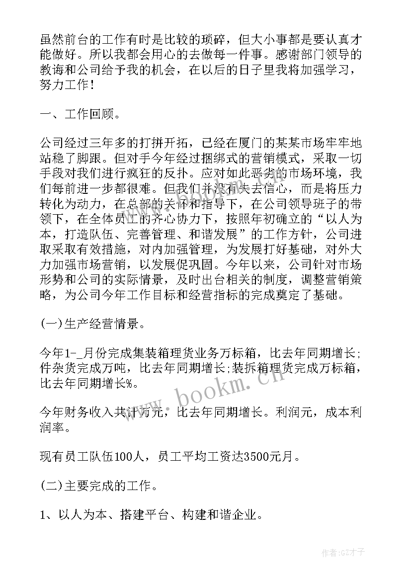 企业年度工作报告应由谁签字 企业年度工作报告总结(大全5篇)