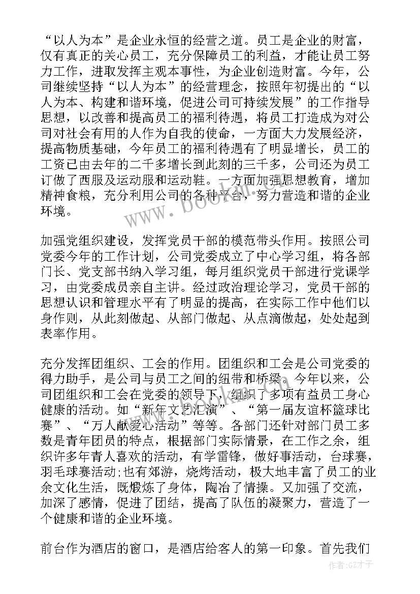 企业年度工作报告应由谁签字 企业年度工作报告总结(大全5篇)