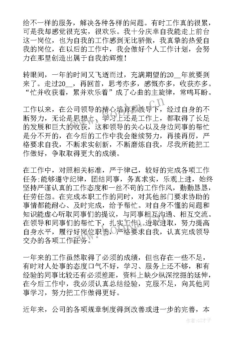 企业年度工作报告应由谁签字 企业年度工作报告总结(大全5篇)