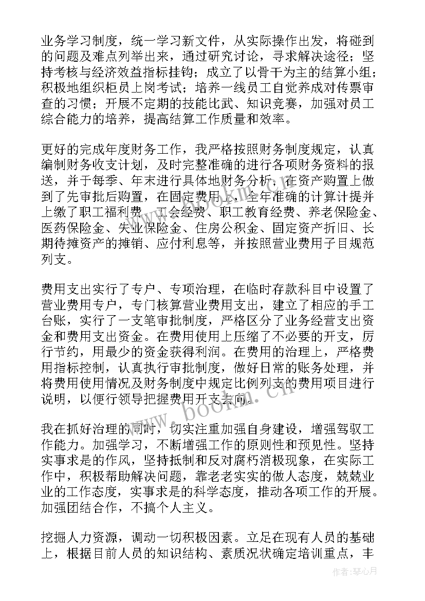 最新公司财务总监财务工作报告 公司财务工作报告(通用5篇)