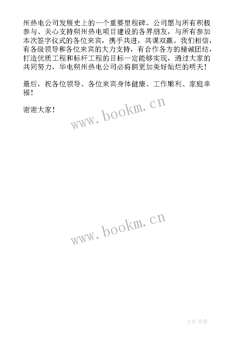 2023年企业领导年度演讲稿题目 企业领导演讲稿(通用5篇)