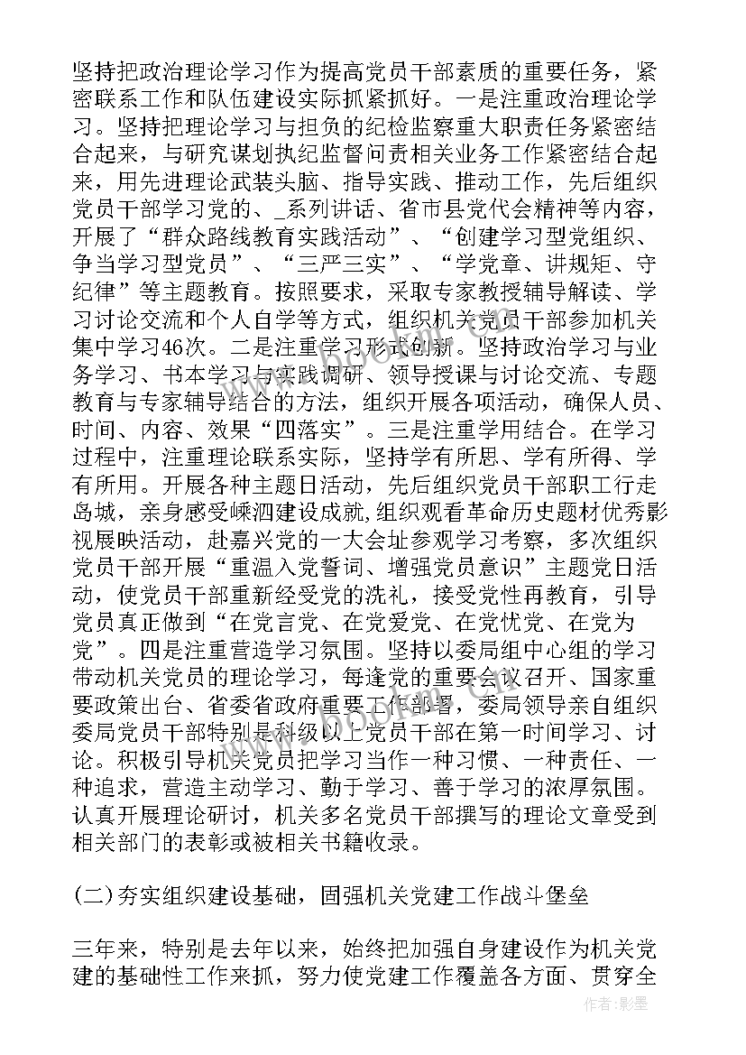 2023年换届村支部书记工作报告 村支部书记换届发言稿(大全5篇)