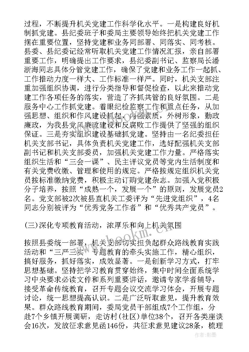 2023年换届村支部书记工作报告 村支部书记换届发言稿(大全5篇)