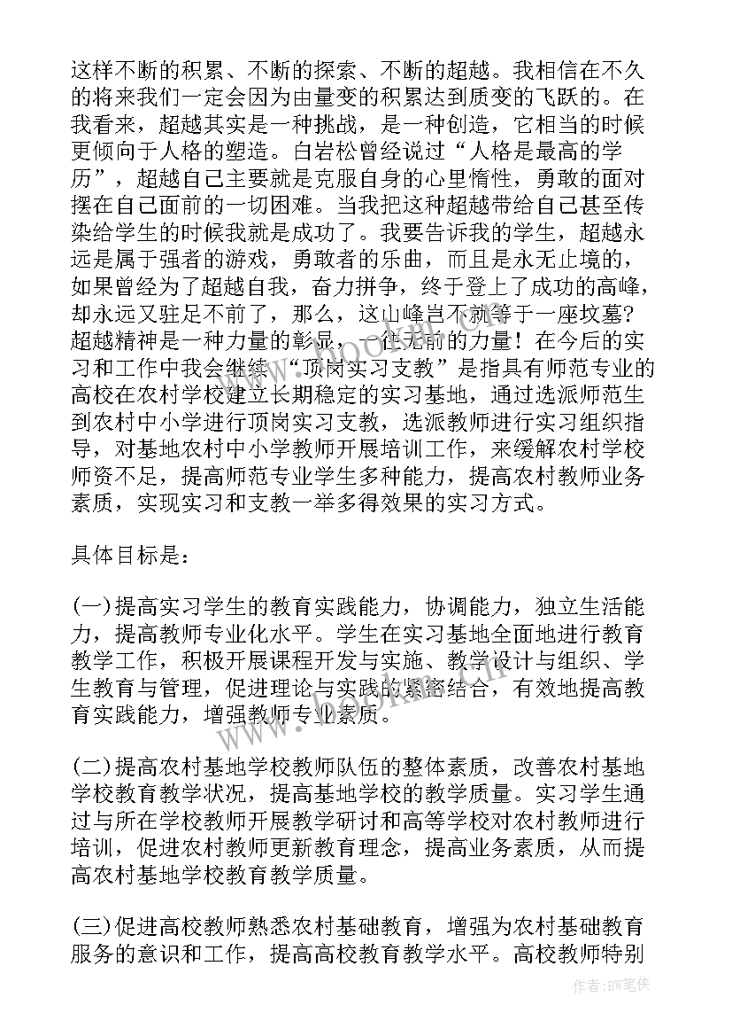 最新招聘专员自我鉴定 毕业生自我鉴定自我鉴定(汇总5篇)