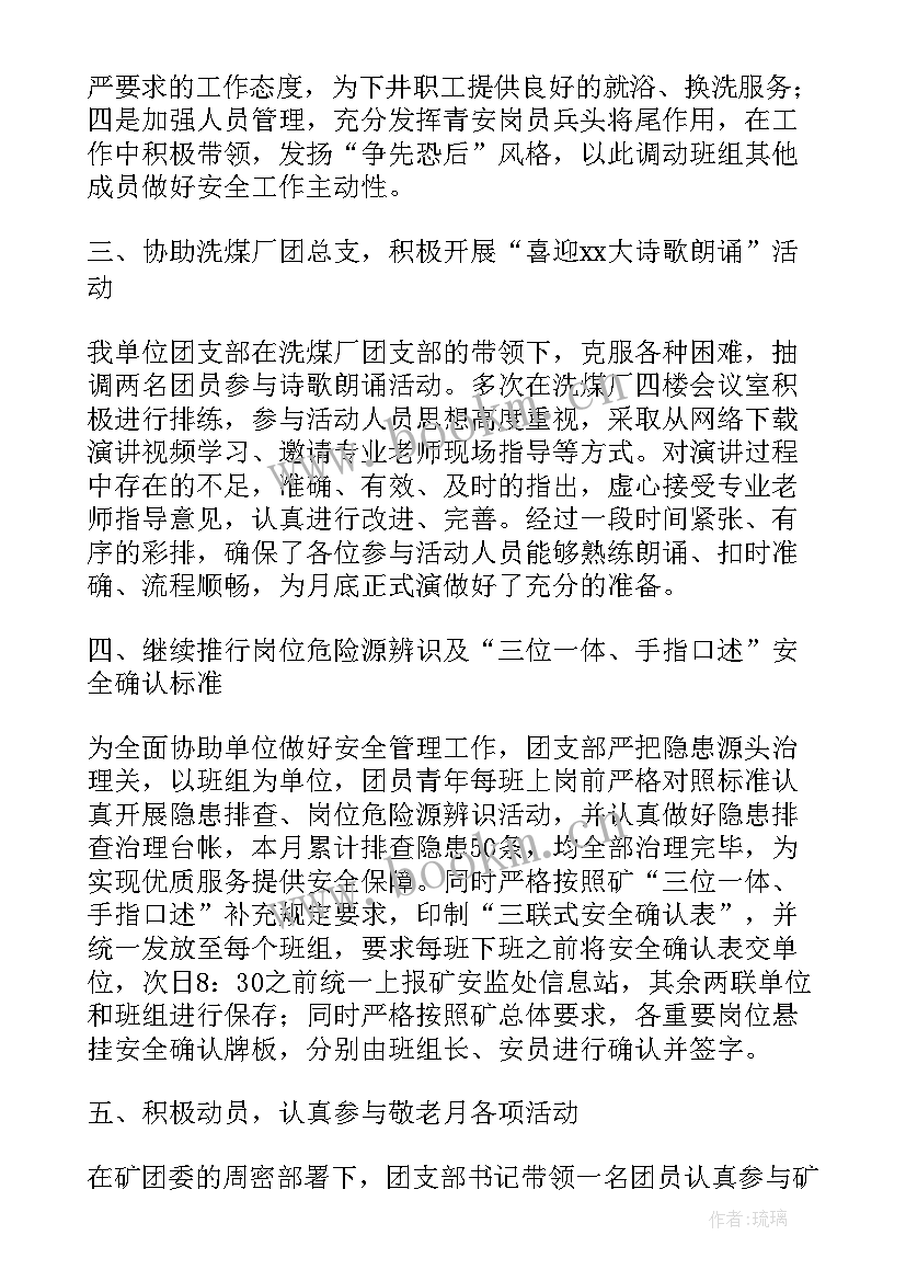 2023年洗浴主管工作总结(优秀9篇)