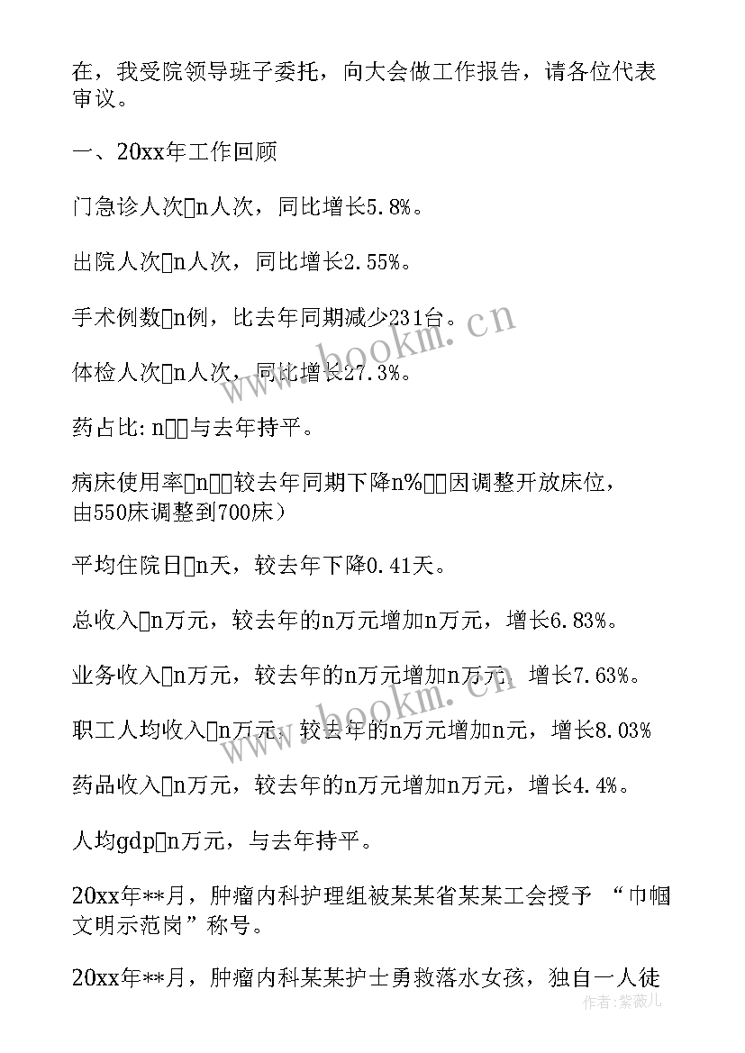 最新年度工作报告要(大全10篇)