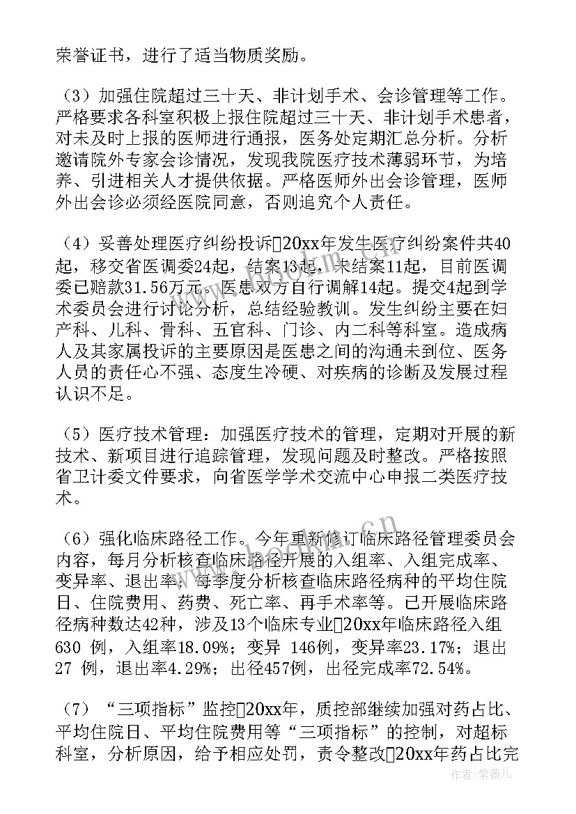 最新年度工作报告要(大全10篇)