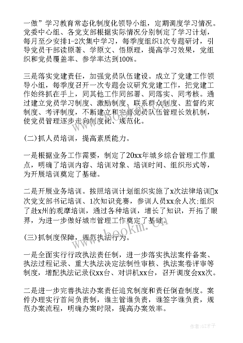 城市绿化专项工作报告总结 城市环境绿化年终工作总结汇报(优秀9篇)