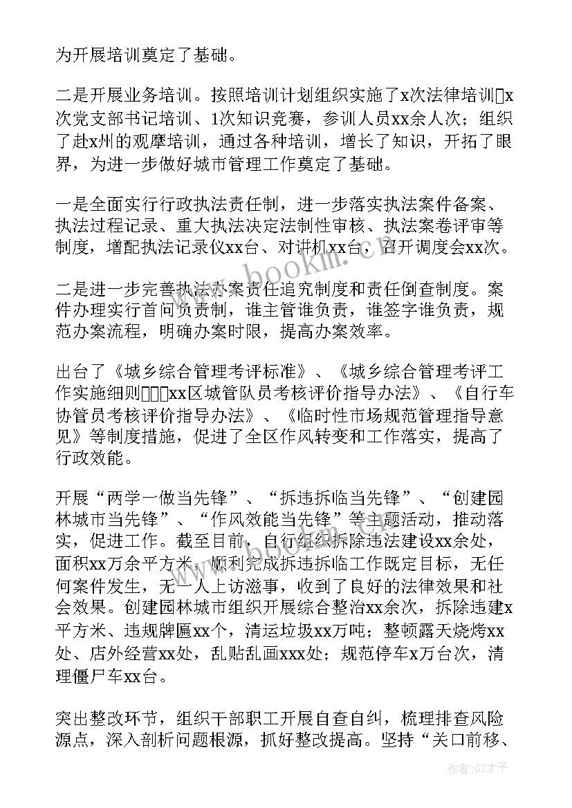 城市绿化专项工作报告总结 城市环境绿化年终工作总结汇报(优秀9篇)