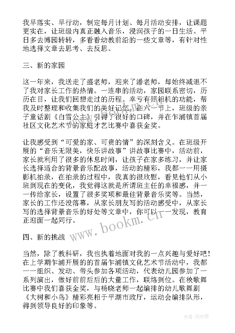 设备个人总结与自我评价 个人自我评价要个人自我评价总结(通用5篇)