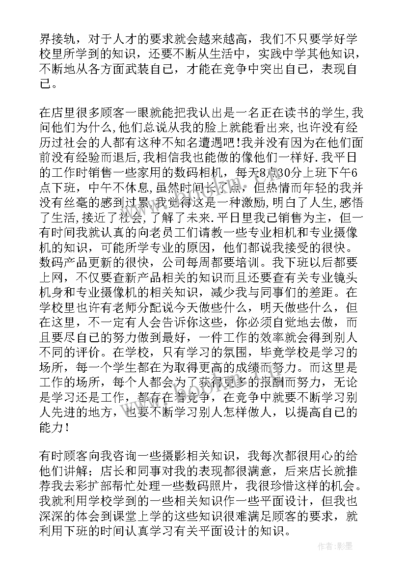 最新大学审计处内审工作报告总结 大学生工作报告(大全7篇)