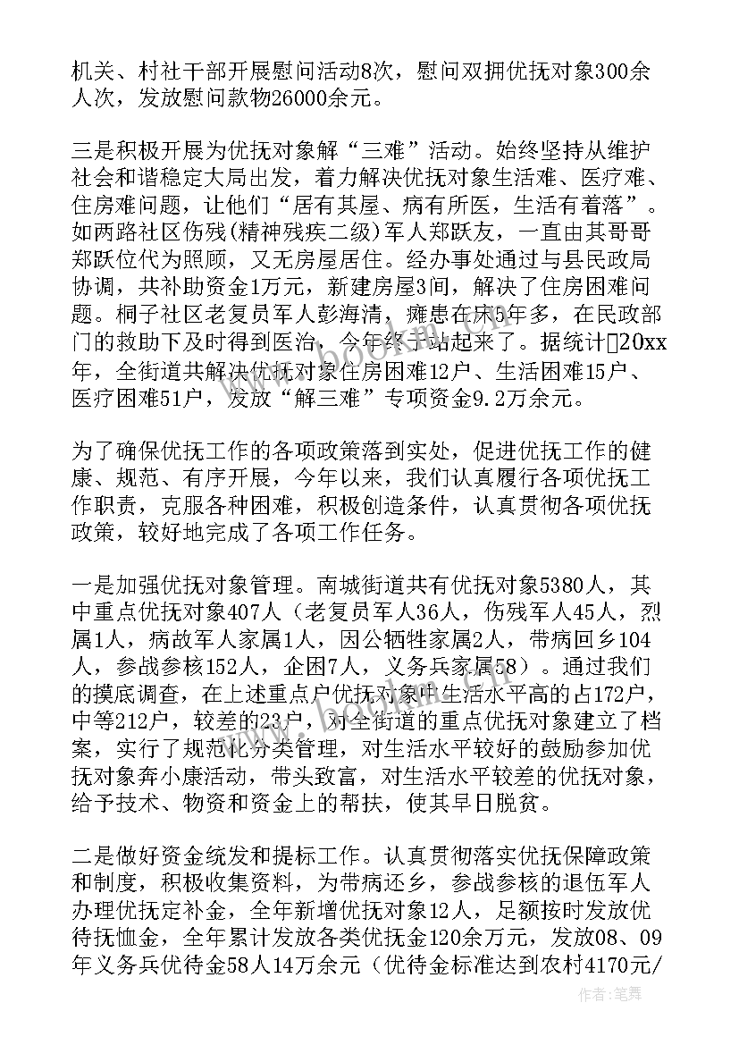 2023年自查报告和工作汇报一样吗 工作自查报告(大全8篇)