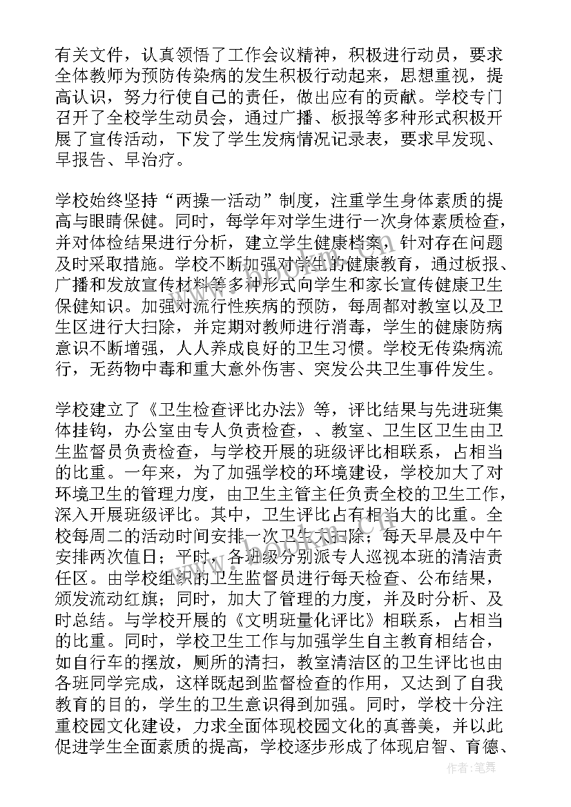 2023年自查报告和工作汇报一样吗 工作自查报告(大全8篇)