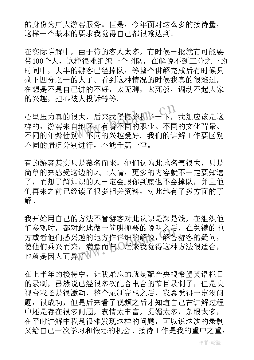 最新讲解员年度工作计划(优秀9篇)