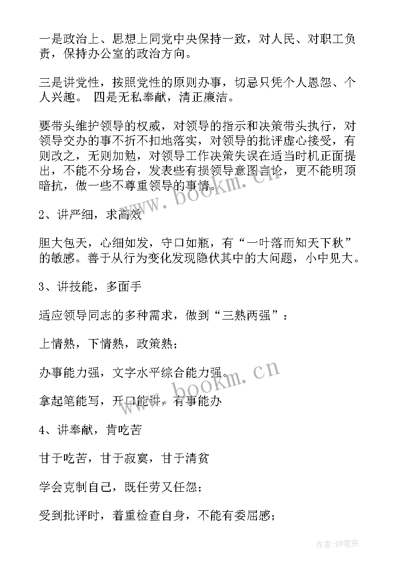 烟草办公室工作汇报 办公室主任讲话稿(优秀5篇)