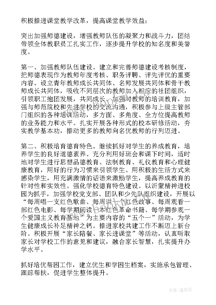 最新市场营销年中工作报告总结 中学学校工作报告(模板5篇)