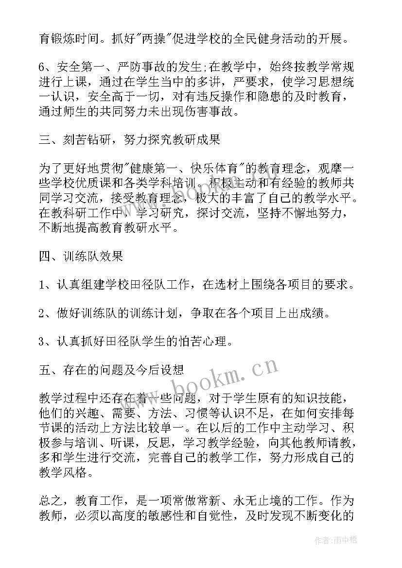 最新教学信息员工作总结报告 信息员月教学工作总结(优秀6篇)