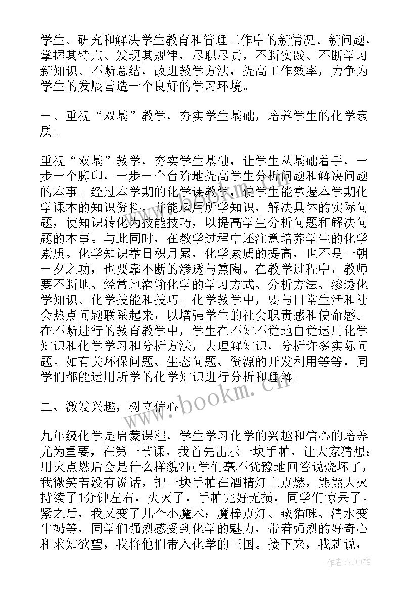 最新教学信息员工作总结报告 信息员月教学工作总结(优秀6篇)