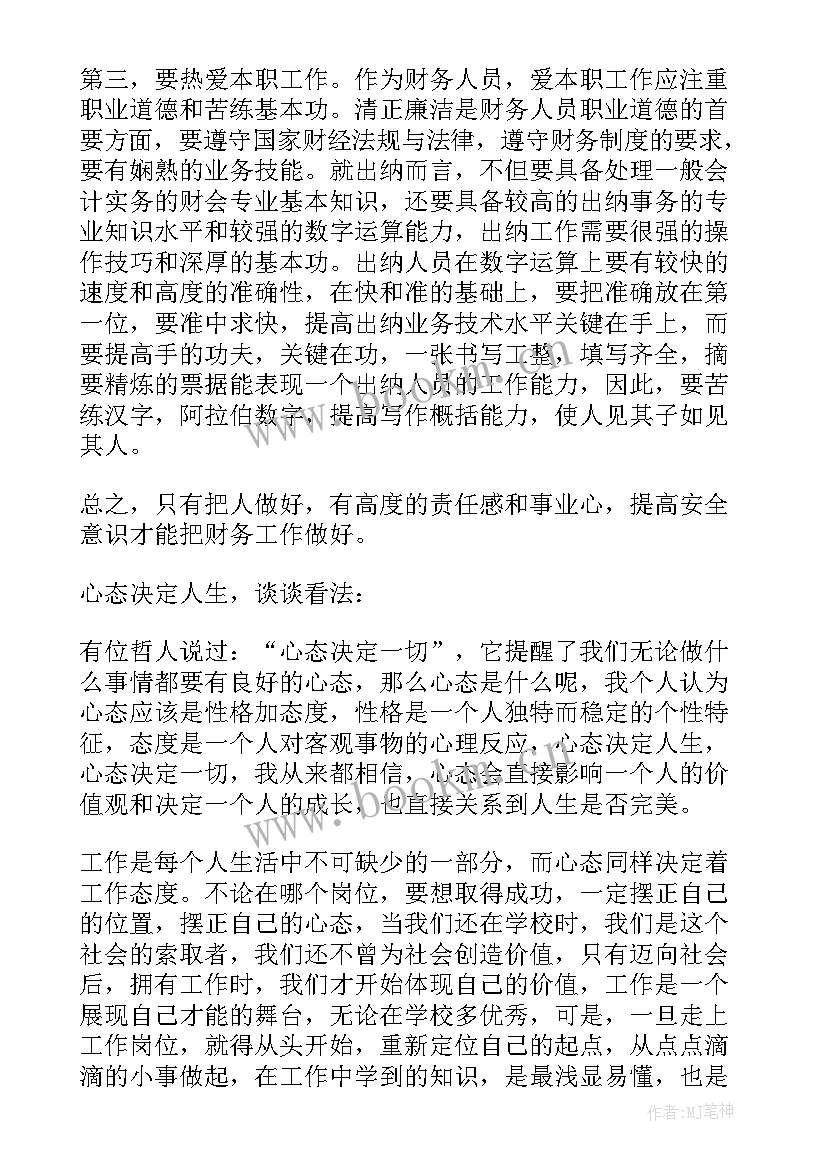 2023年河南政法工作报告心得体会总结 工作报告心得体会(通用8篇)