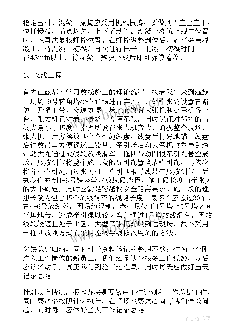 管道工程施工总结(优质8篇)