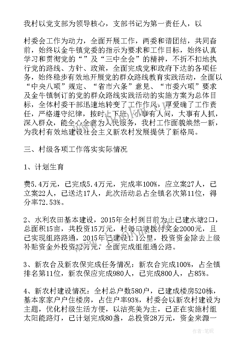 最新物业经理半年度工作汇报(实用8篇)