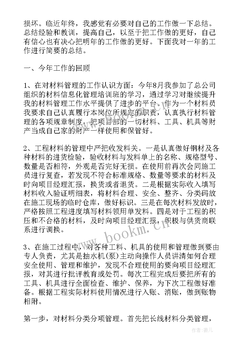 最新分部管理工作报告 消防管理工作报告(优秀6篇)