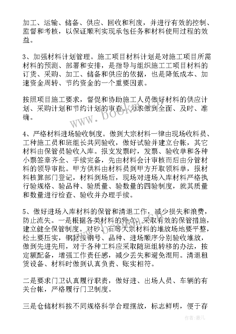 最新分部管理工作报告 消防管理工作报告(优秀6篇)