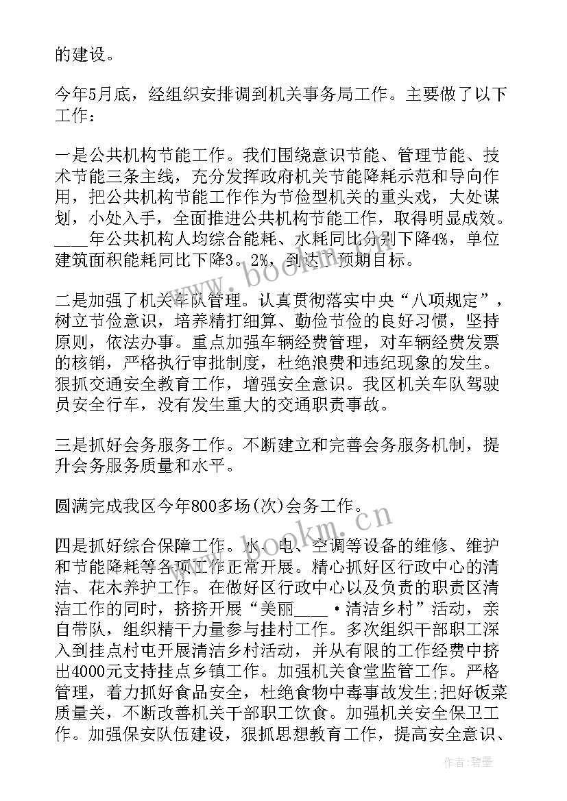 2023年警察考核总结 警察公务员年度考核个人总结字(优质5篇)