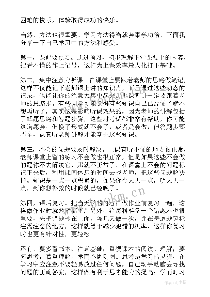 2023年高二学生演讲稿 学生分享的演讲稿学生演讲稿(汇总5篇)