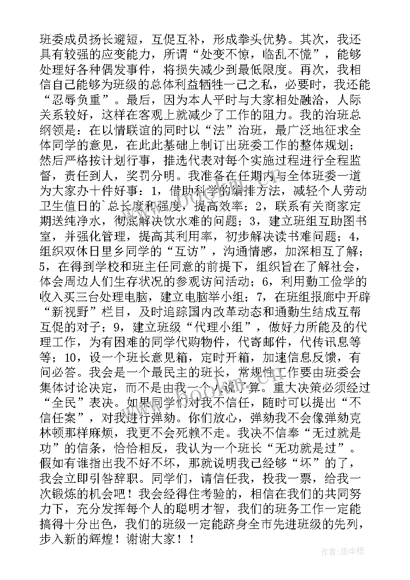 2023年高二学生演讲稿 学生分享的演讲稿学生演讲稿(汇总5篇)