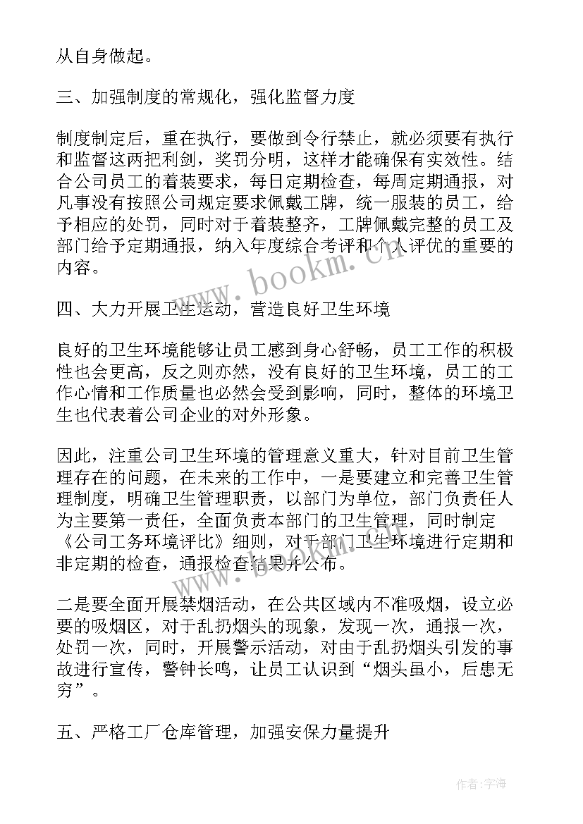 最新总结报告工作完成情况 工作目标完成情况报告(实用10篇)