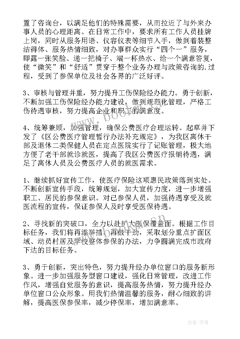 最新总结报告工作完成情况 工作目标完成情况报告(实用10篇)