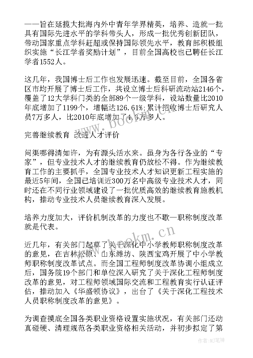 最新专业技术总结业绩工作报告 专业技术工作业绩综述总结(通用7篇)